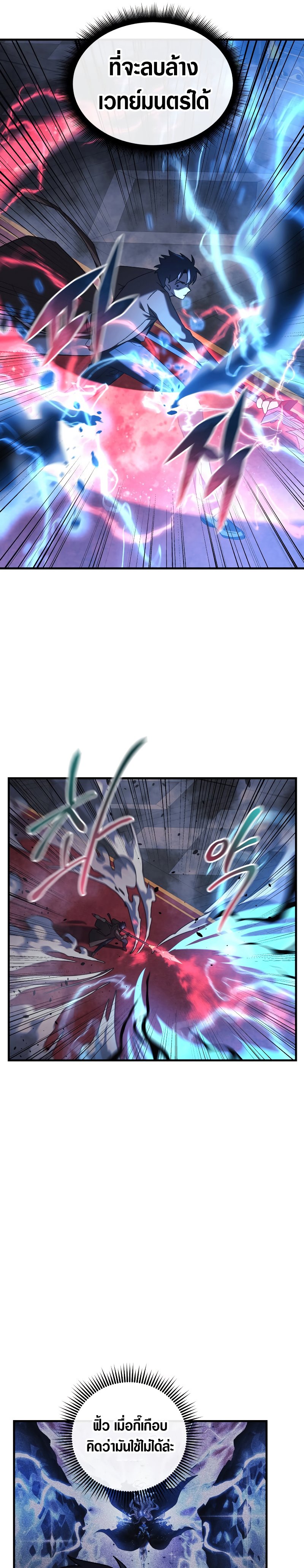 My Daughter Is the Final Boss 51 (25)